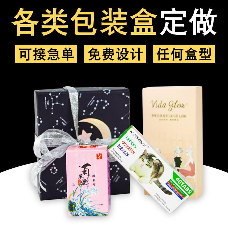 包盒盒白卡彩盒小批量订做彩色飞盒箱礼品盒订制