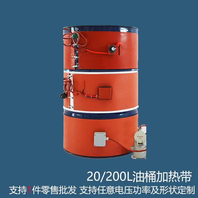 深圳宏鑫油桶加热带铁桶胶桶加热器钢瓶电热带硅胶伴热带温控