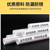 冷热自来水管给水管管分分 水管