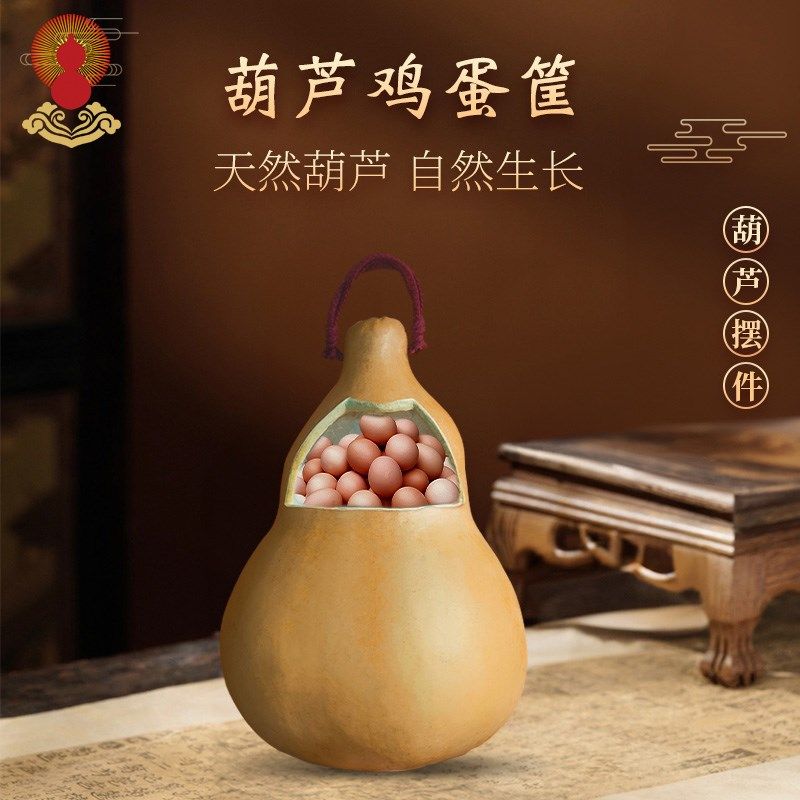 葫芦鸡蛋筐五谷糖果鸡蛋篮子葫芦瓢送礼居盛具手