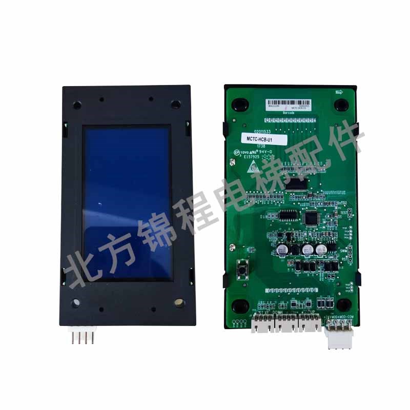 电梯适用于辛格林电梯外呼显示板MCTC-HCB-U1-XGL 液晶外呼板