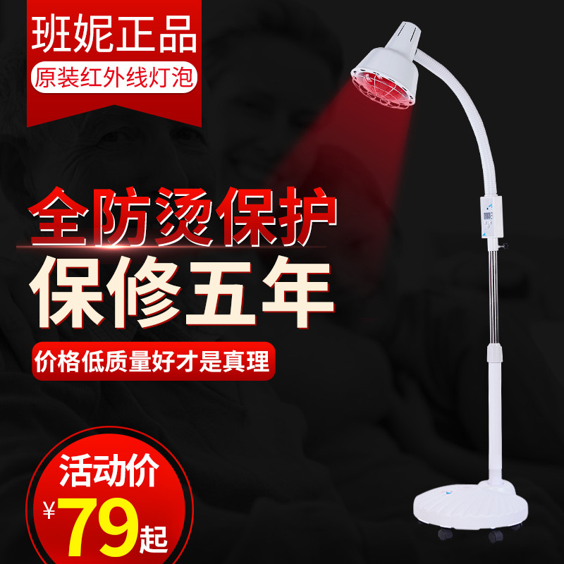 班妮远红外线灯 仪烤电神灯红外线烤灯红光灯泡