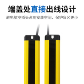 超型安全光栅 红外线传感器光幕自动化流水线限位感应安全光栅