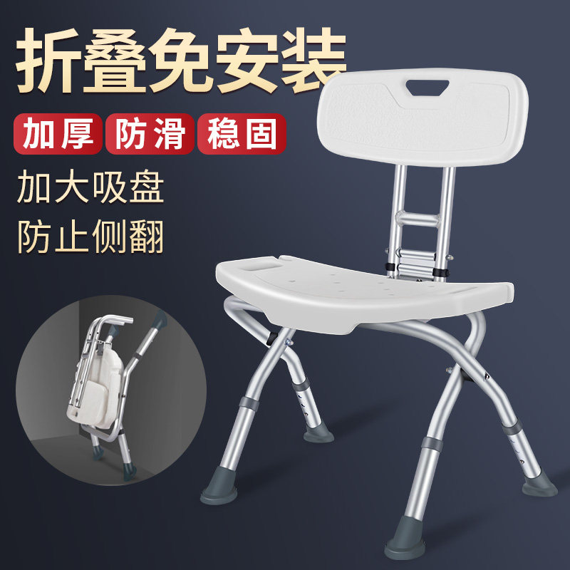 雅德老浴室洗澡椅孕妇洗澡凳沐浴椅