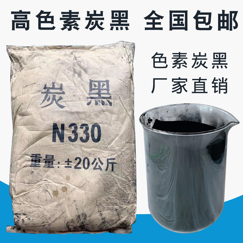 炭黑碳黑高色素油漆油墨调色塑料橡胶染色勾缝剂N颗粒粉末,基础建材,涂料添加剂,淘宝优惠券,粉丝福利购,淘宝优惠卷