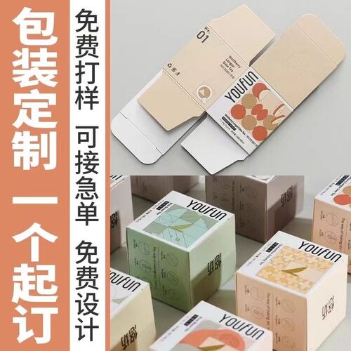 包盒白卡盒盒产品外包彩盒茶叶礼盒空盒印刷