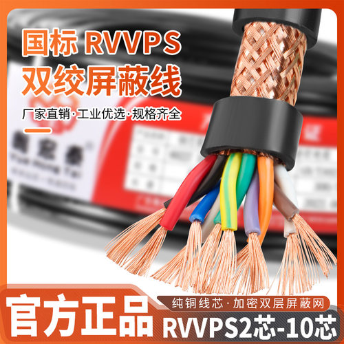绞    多  平方通讯信号线