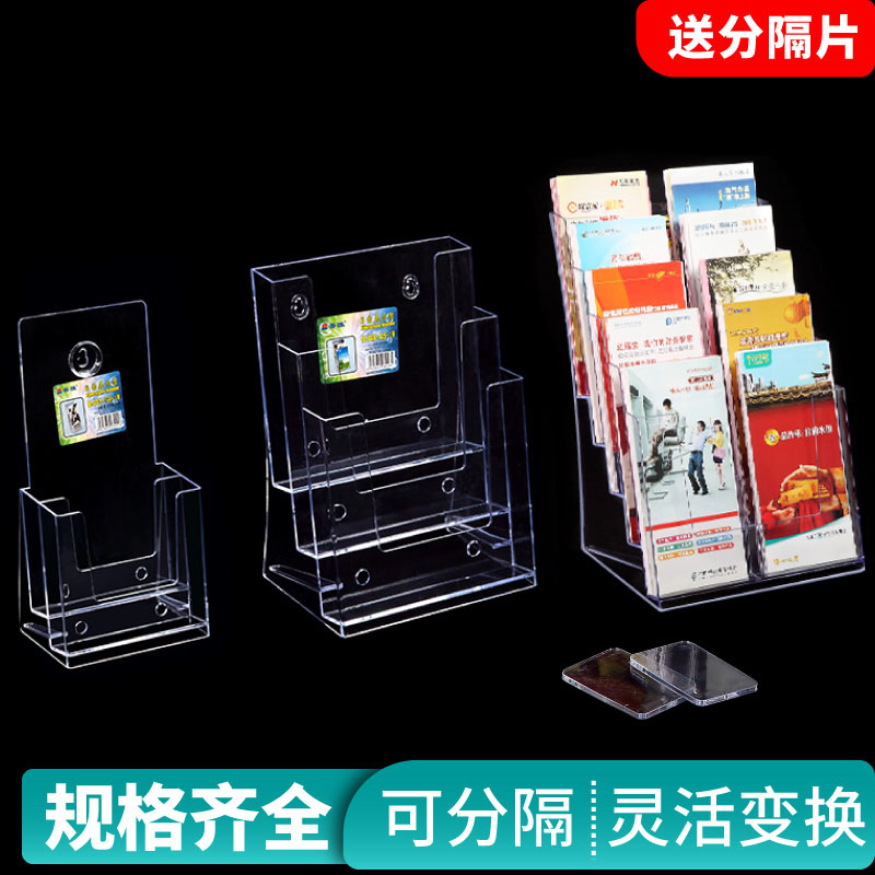 新款A4亚克力三层展示架酒店银行宾馆宣传单A6/ A5桌面办公折页架