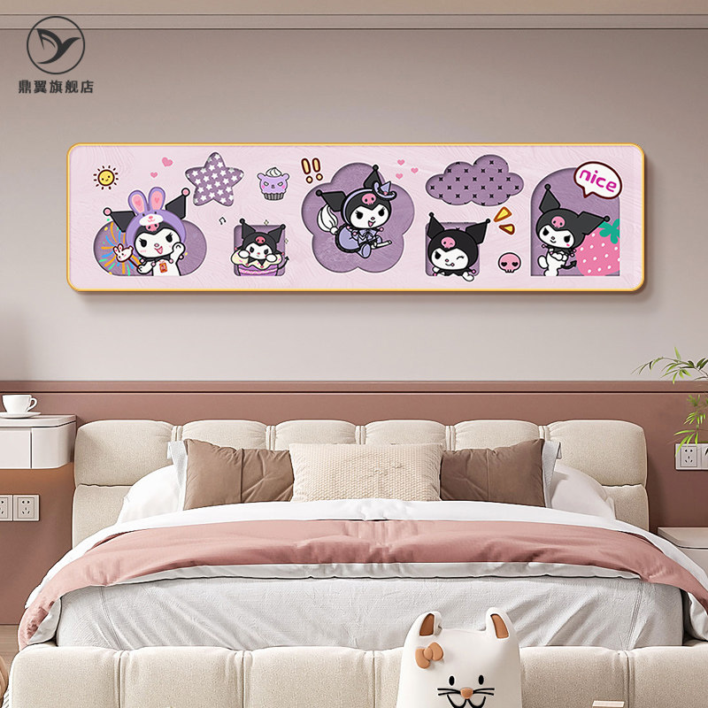 库洛儿童房卧室饰画爱床公房间挂画丽鸥壁画
