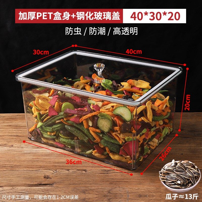 盒子超市散称干果瓜子密封盒炒货干货食品盒防潮展示盒,收纳整理,食物收纳盒,淘宝优惠券,粉丝福利购,淘宝优惠卷