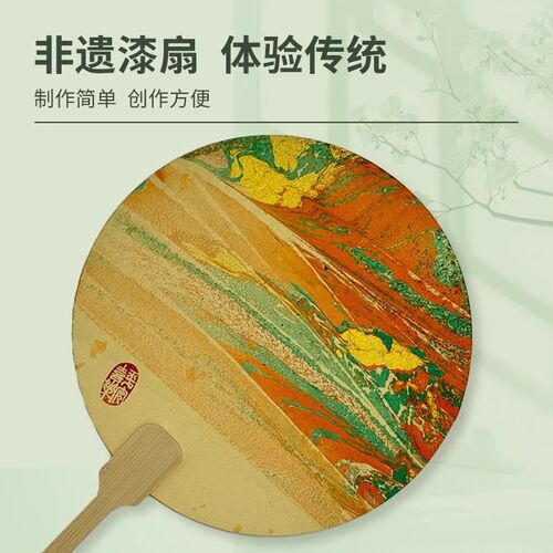 马蒂斯漂漆颜料色装漆扇材料包漂漆扇子非遗漆扇颜料装团扇工具飘