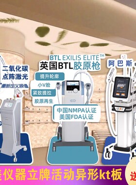 医院英特波仪器立牌INDI地面立牌板桌牌手持牌