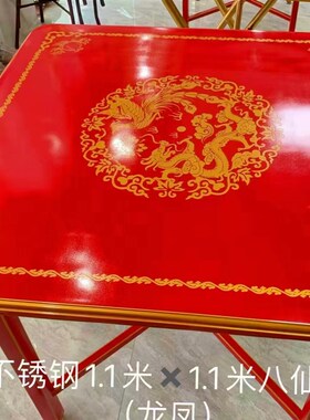 八仙桌十仙桌十二仙桌潮汕民俗红色方桌