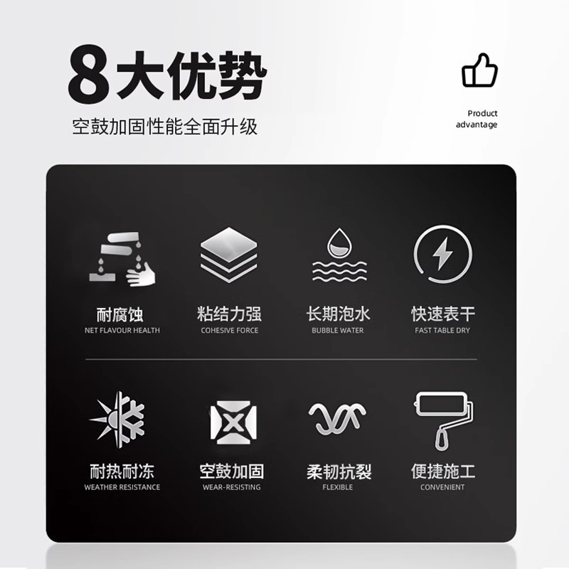 改性环氧树脂注浆液瓷砖空鼓裂缝填充灌浆材料压渗透防水补漏胶
