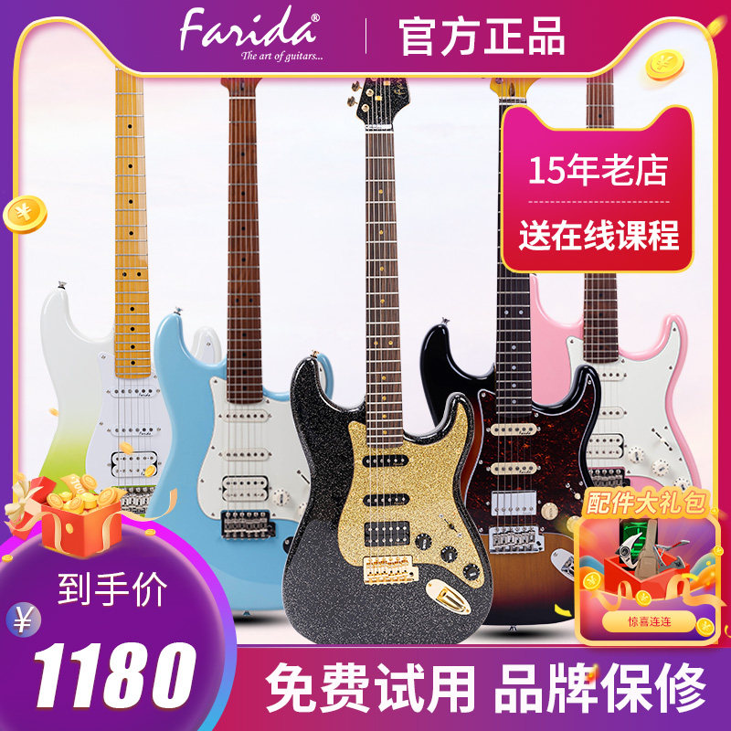 法丽达电吉他儿童初学成通用