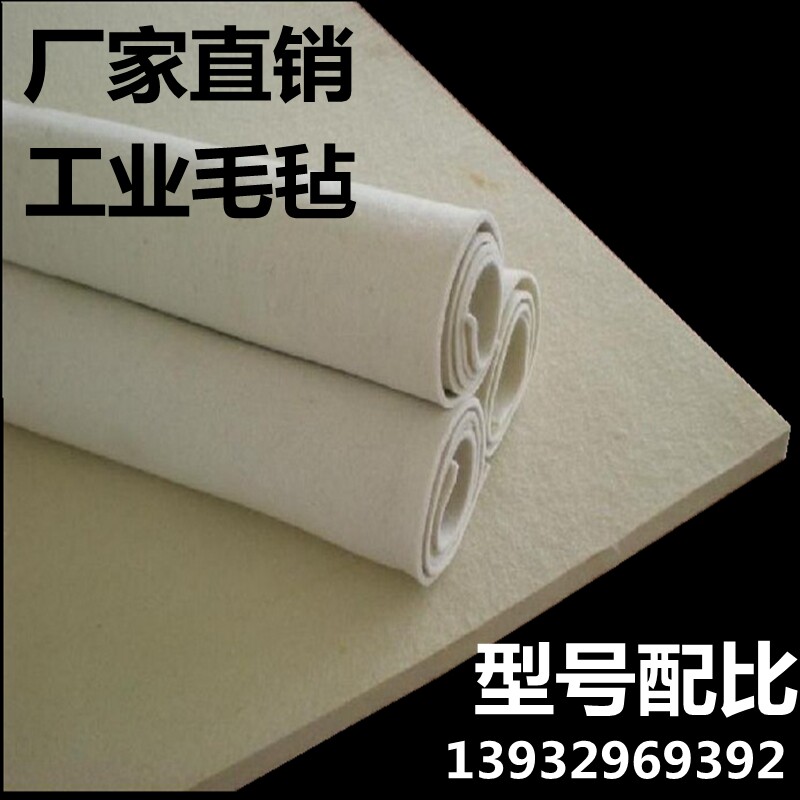 工业纯羊毛毡吸油耐磨保温隔热密封用毛毡厚度