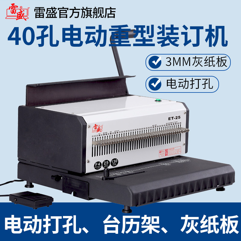 订打重型厚层线圈铁圈打铁圈圈方圆台历挂历灰板雷盛打订