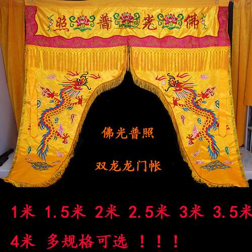龙门帐横幅 佛光普照挂幡经文佛光普照横幅拜俱 南阿弥陀佛