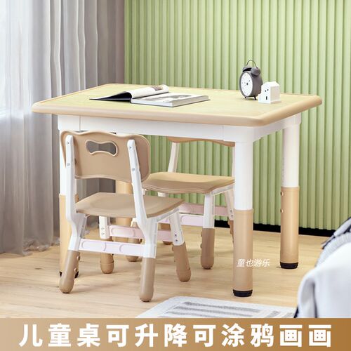 幼儿园桌椅儿童学习写字桌椅宝宝桌升降长方形涂鸦桌