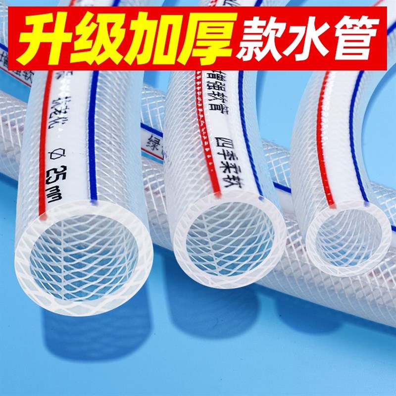 水管软管浇水分1寸洗车冬天防冻家用自来水塑料水管牛筋耐用