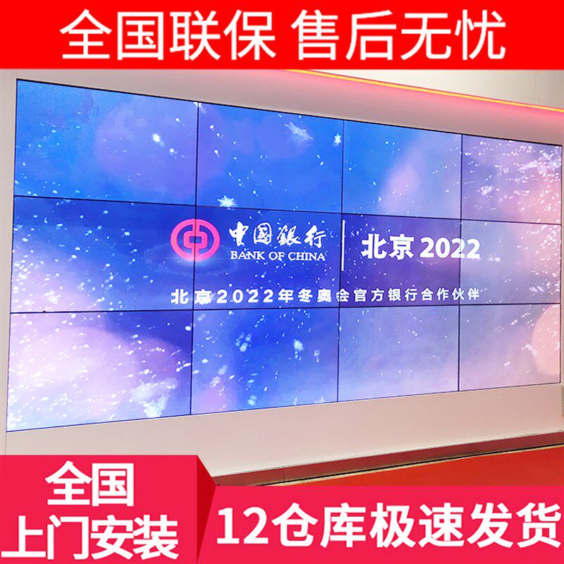 京东方液晶拼接屏会议监视器电视墙缝大屏幕西安