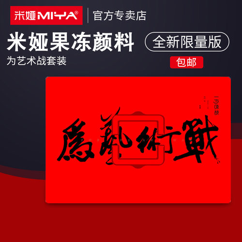 娅果冻颜料 为艺术战水粉颜料色色色绘画美术色彩画亚艺考考画
