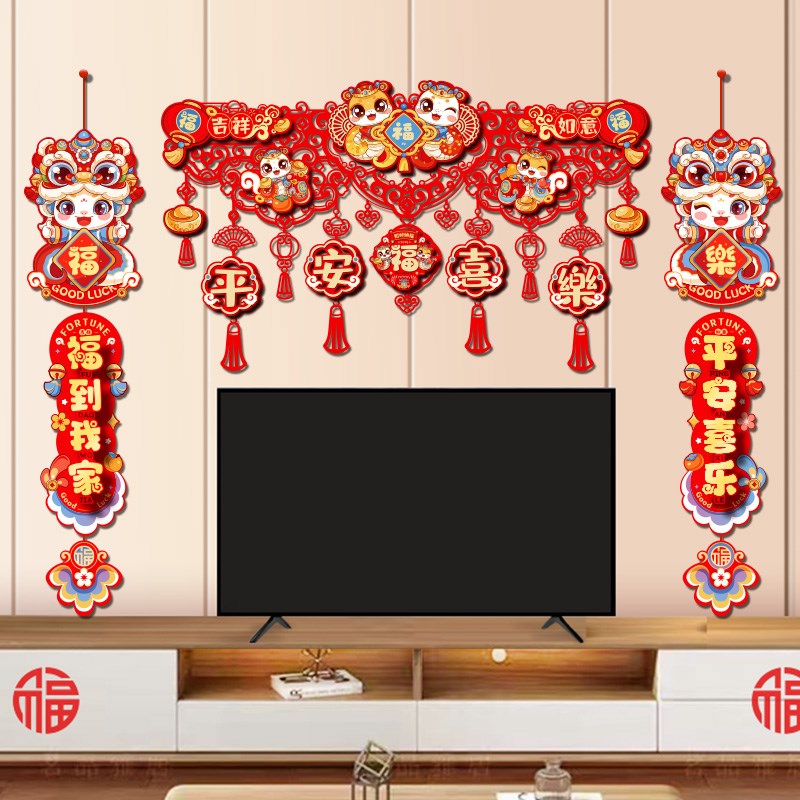 蛇年新年饰品客厅电视背景墙里过年里布置挂件氛围拉
