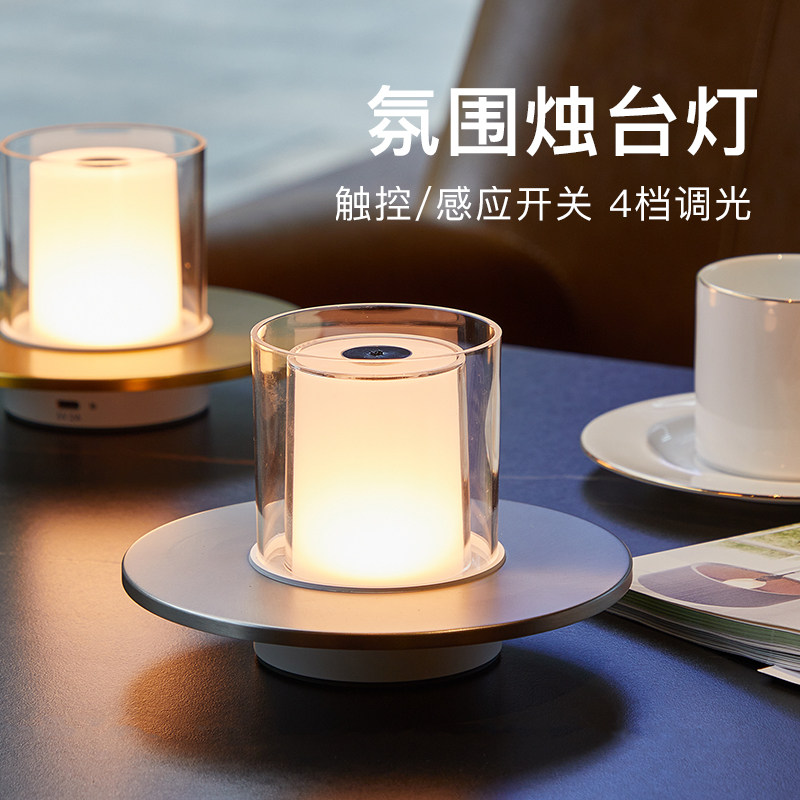 台灯创意蜡烛灯客厅餐桌浪漫氛围烛光灯感应卧室床台灯