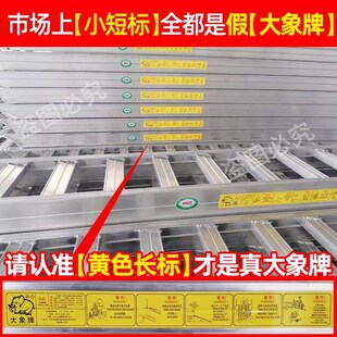 大象牌铝合金爬梯械收割叉过桥上梯跳板加密轮式铝梯