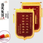 杭州锦旗感谢服务幼儿园老师赠送医生教师节物业月嫂民警