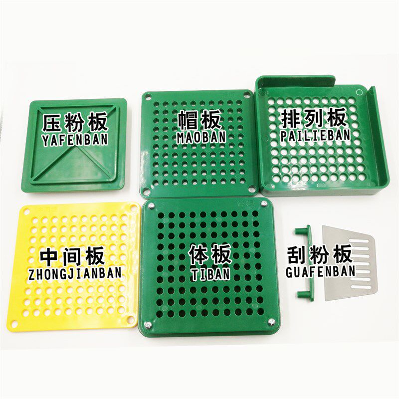 胶囊板胶囊壳填充板灌器 自制空胶囊外壳灌药粉器