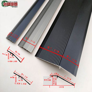 铝合金大小低落差压条门槛条过门石接缝条门口坡道防滑条收边条