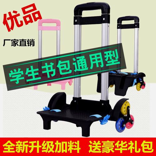 书包架通用书包爬楼防水拆卸书包杆女