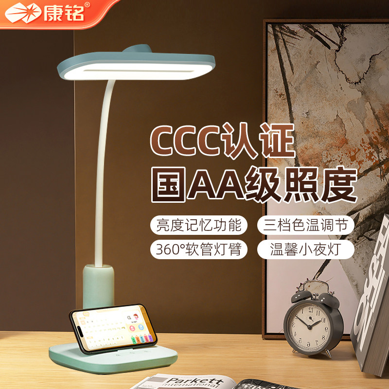 康铭台灯护眼学习国级学生儿童书桌写作业阅读灯床灯