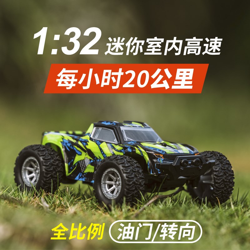 1:2迷你遥控车电动越野攀爬小汽车rc高速漂移赛车儿童男孩车
