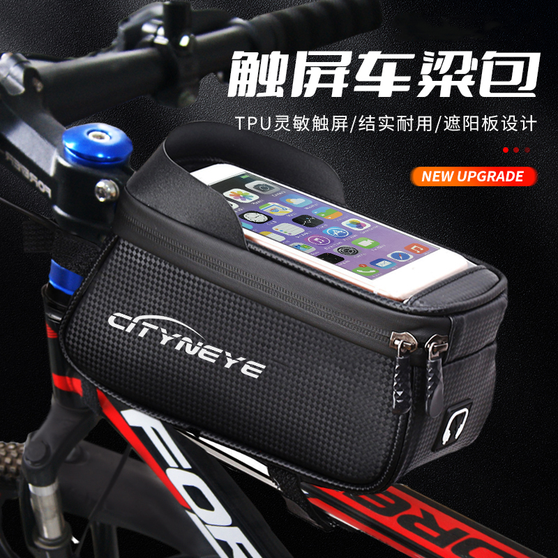自行车包前梁包皮革车梁触屏上管车头包手机包山地公路车骑行配件