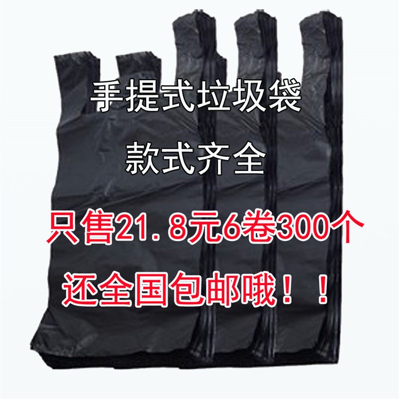 背心手提式黑色垃圾袋家用厨房大中小号塑料袋30*36*48*65*85