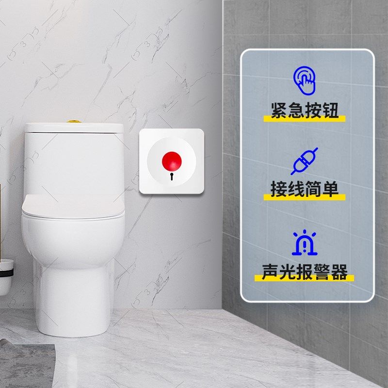 残疾人紧急求助报警器声光报警无障碍公共厕所呼叫按钮,电子/电工,智能一键呼救报警器,淘宝优惠券,粉丝福利购,淘宝优惠卷