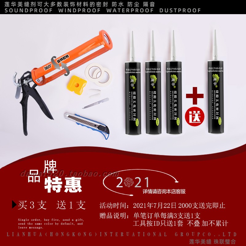 木地板填缝剂踢脚线门窗美缝剂电视背景护墙板填充收边胶修补缝隙