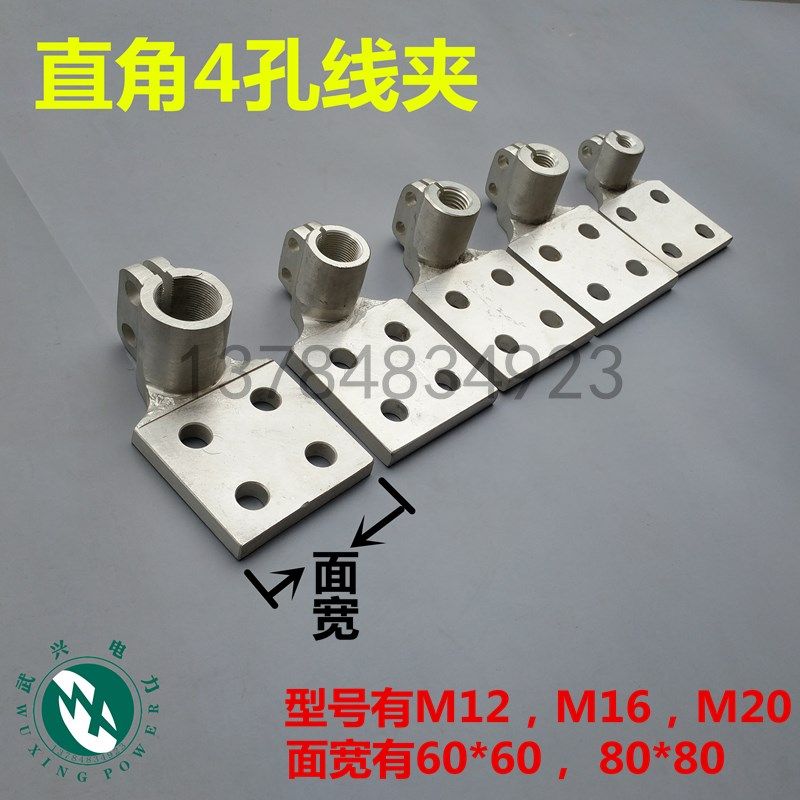 变压器铜铲接线端子佛手线夹9度直角斧巴掌导电杆接线排孔四孔,包装,五金配件包装,淘宝优惠券,粉丝福利购,淘宝优惠卷
