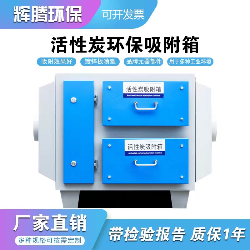 小型活性炭环保吸附箱工业废气空气净化器喷烤漆房处理除异味过,家装主材,活性炭/竹炭包,淘宝优惠券,粉丝福利购,淘宝优惠卷