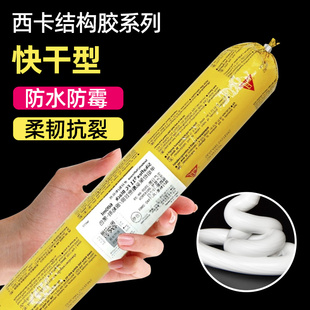 西卡结构胶防水玻璃胶粘合剂硅胶木地板胶f