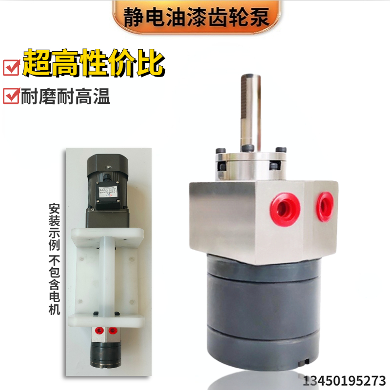 喷漆涂料齿轮泵CCCC静电喷漆齿轮泵油漆齿轮泵油墨齿轮泵油泵