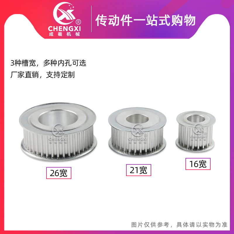 免键涨紧同步轮 带轮 5M20齿 槽宽1/21/2内孔-8 齿外径0.87