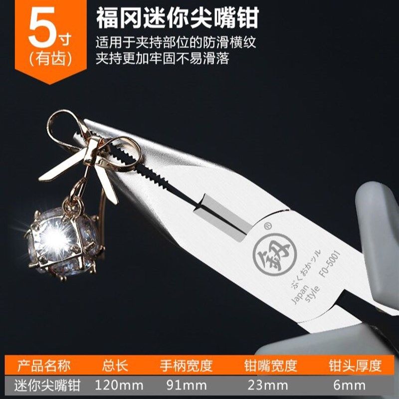 福冈工具寸迷你钳子DI手工斜口尖嘴弯尖无牙平口钳精密小钳新款,五金/工具,钢丝钳,淘宝优惠券,粉丝福利购,淘宝优惠卷