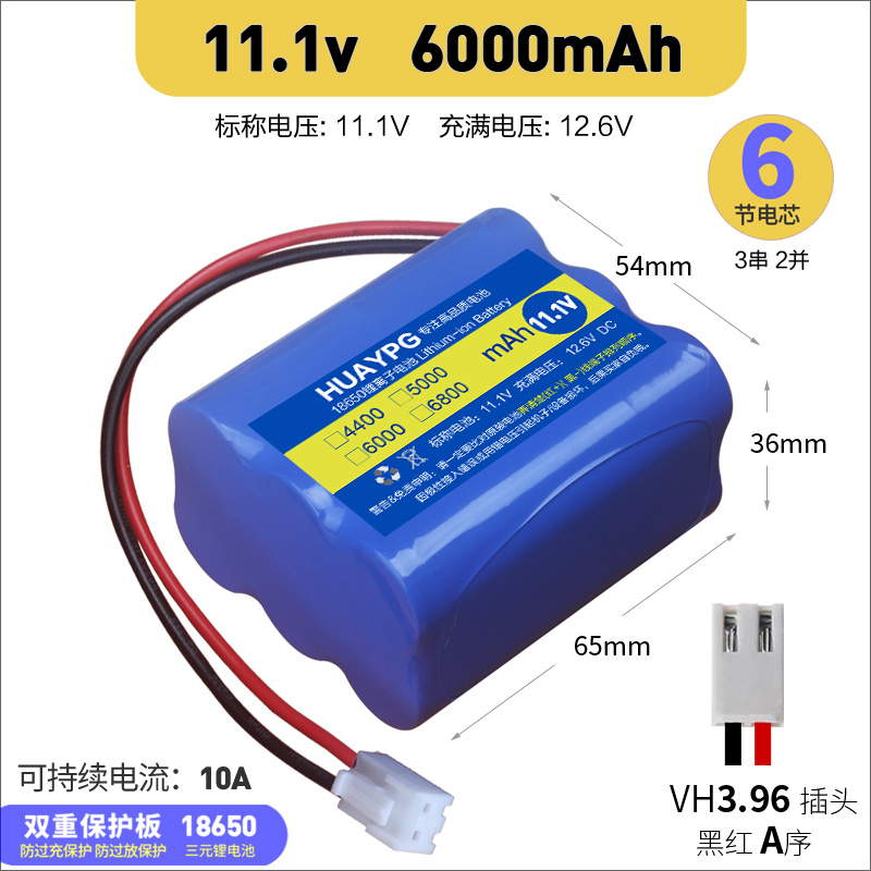 11.1V动力1池组V.9三串大容量V音响水泵电机大功率