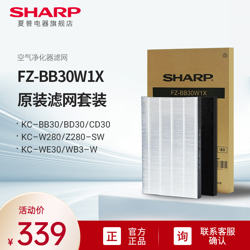 夏普空气净化器网芯FZ-BB0W1X适用KC-BB0/BD0/W2/WE0