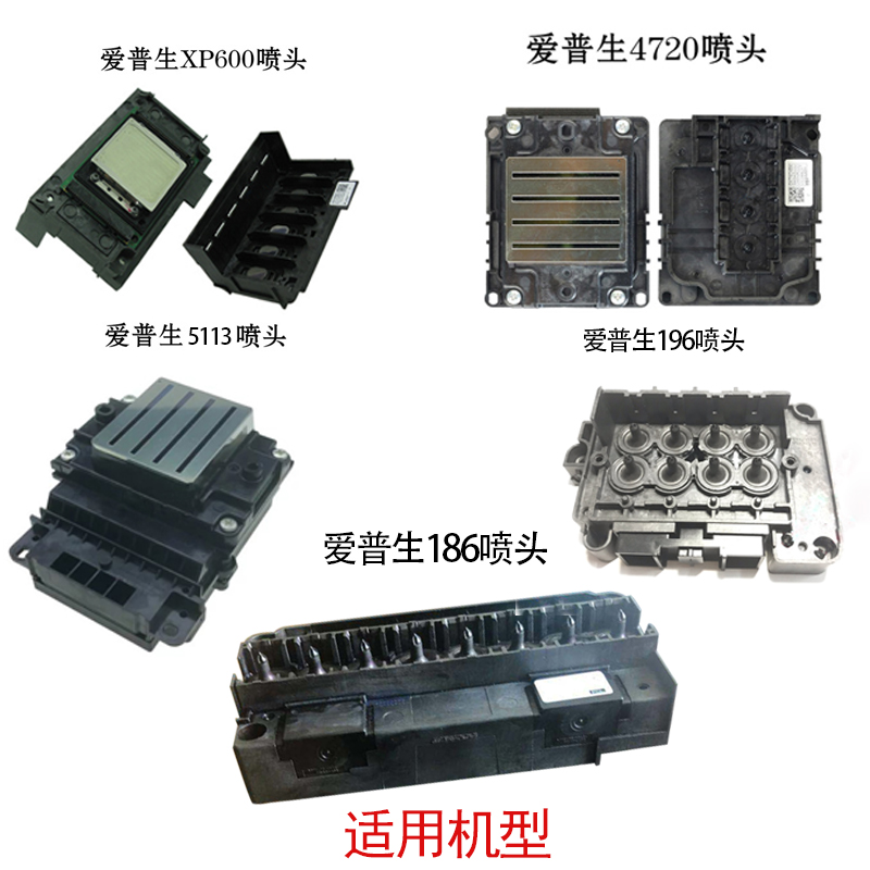 打印机喷头强效清洗液720 XP00小蓝瓶51水性墨水专用不伤喷头