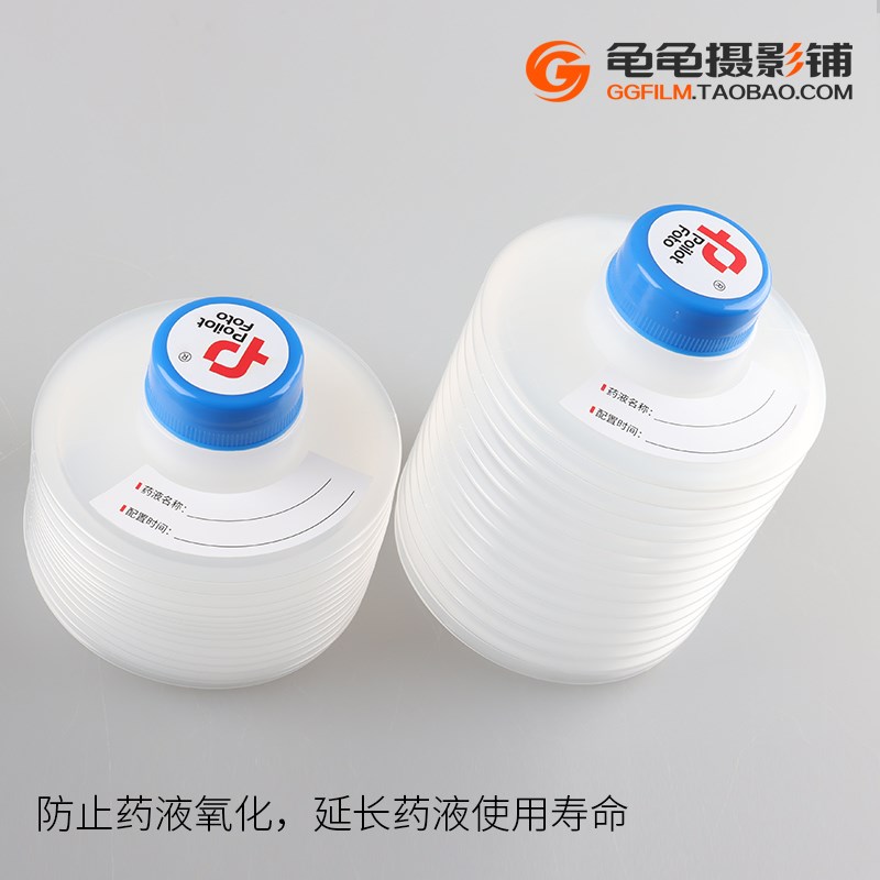 暗房压缩罐储液罐伸缩瓶工作液防氧化黑白胶卷显影定影停显液密封