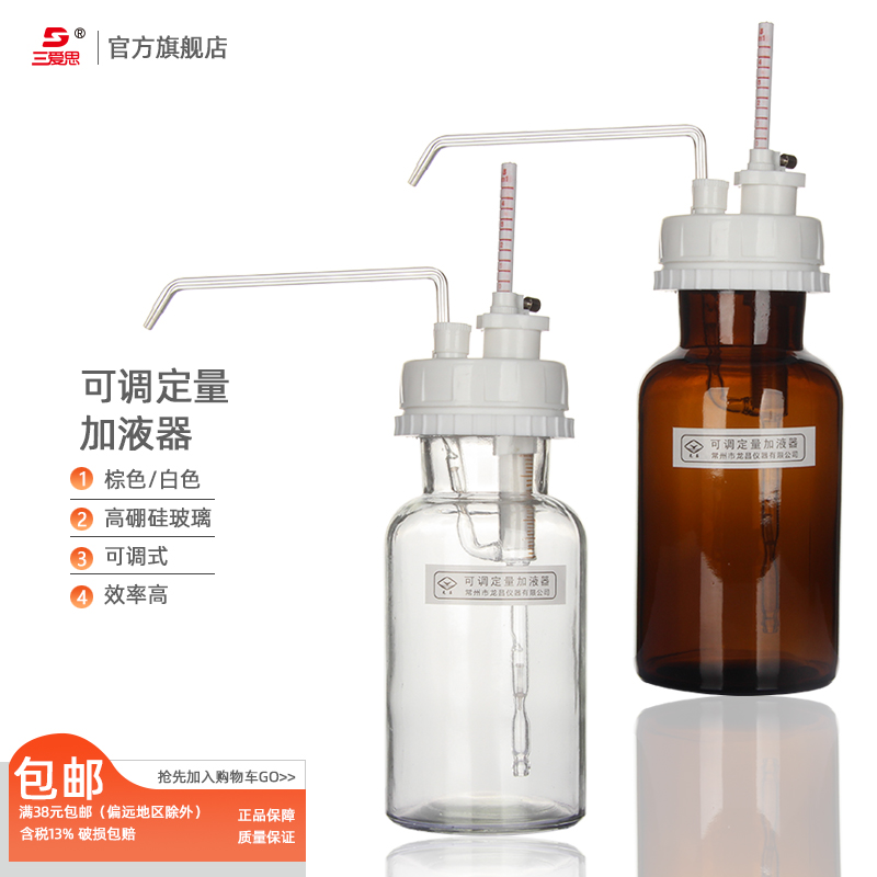 玻璃可调定量加液器 玻璃瓶口分液器 自动定量分液器取液移液器1/